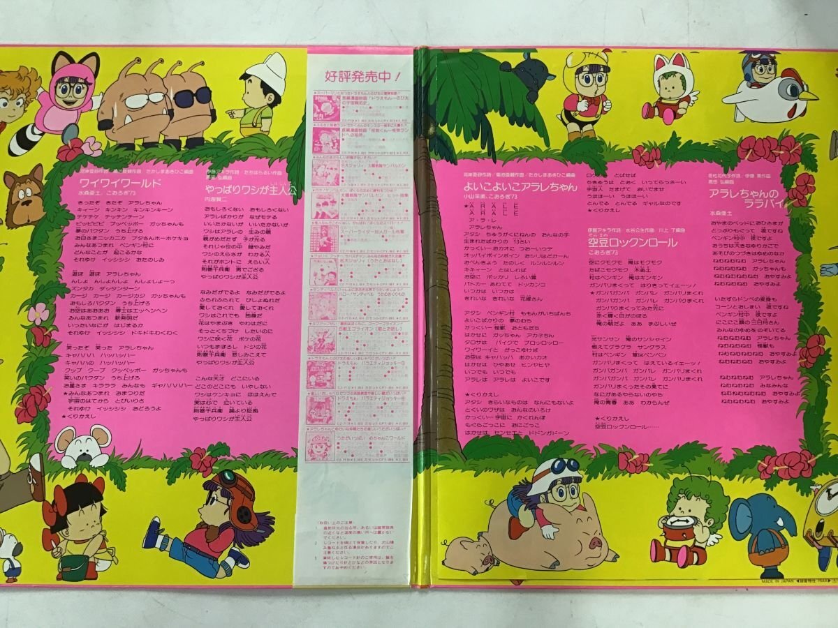 LP / OST( вода лес . земля /....\'73) / DR slump Arale-chan / с лентой [7459RR]