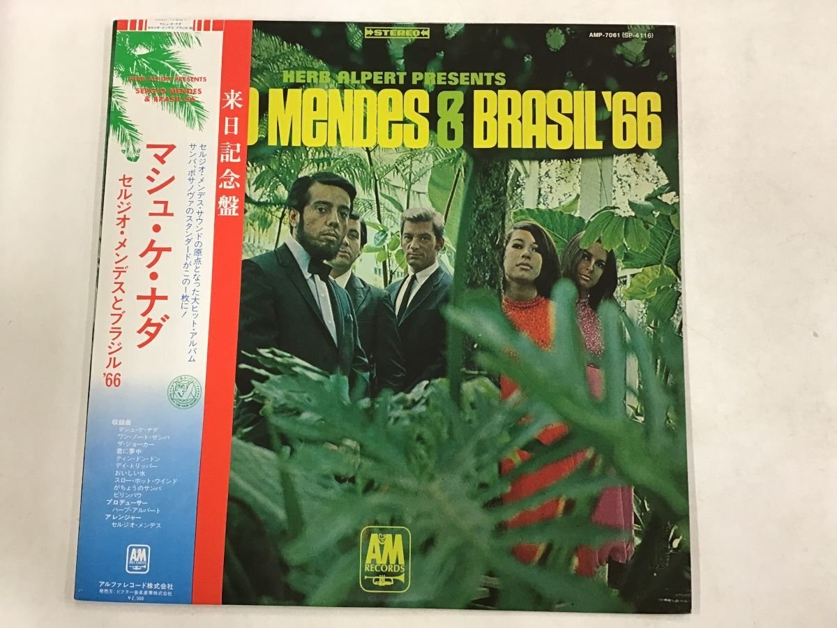 LP / SERGIO MENDES & BRASIL '66 / HERB ALPERT PRESENTS / 帯付 [7265RR]の画像1