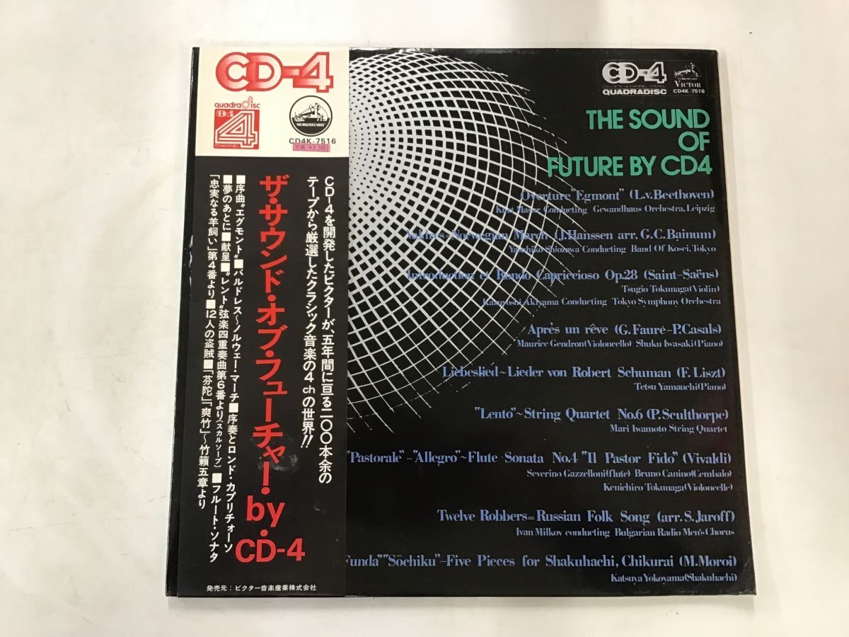 LP / TSUGIO TOKUNAGA/KAZUYOSHI AKIYAMA / THE SOUND OF FUTURE BY CD-4 / 4チャンネル/帯付 [7507RR]の画像1