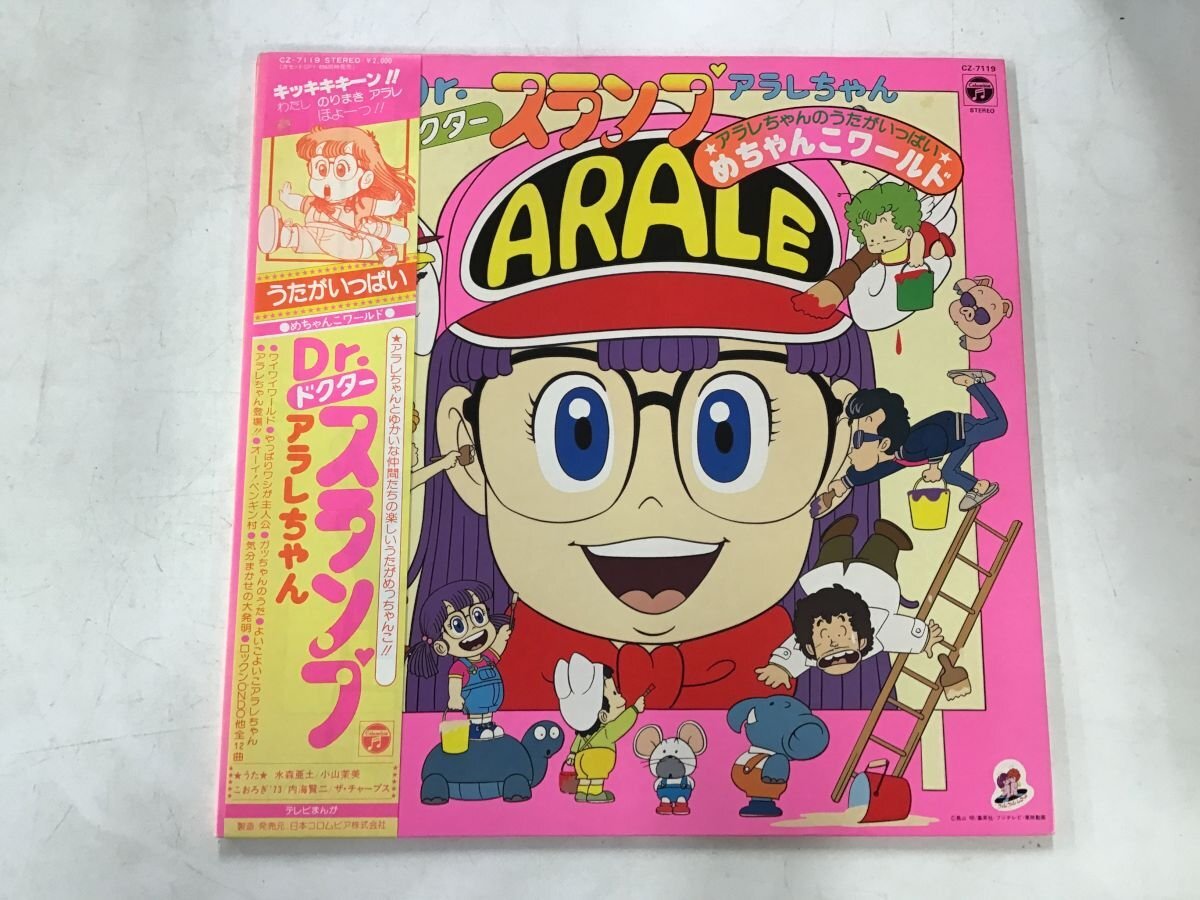 LP / OST( вода лес . земля /....\'73) / DR slump Arale-chan / с лентой [7459RR]