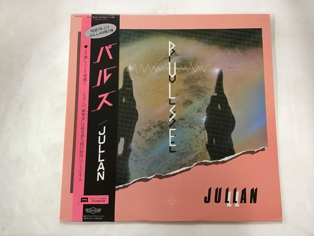 LP / JULLAN / PULSE / 帯付 [7381RR]の画像1