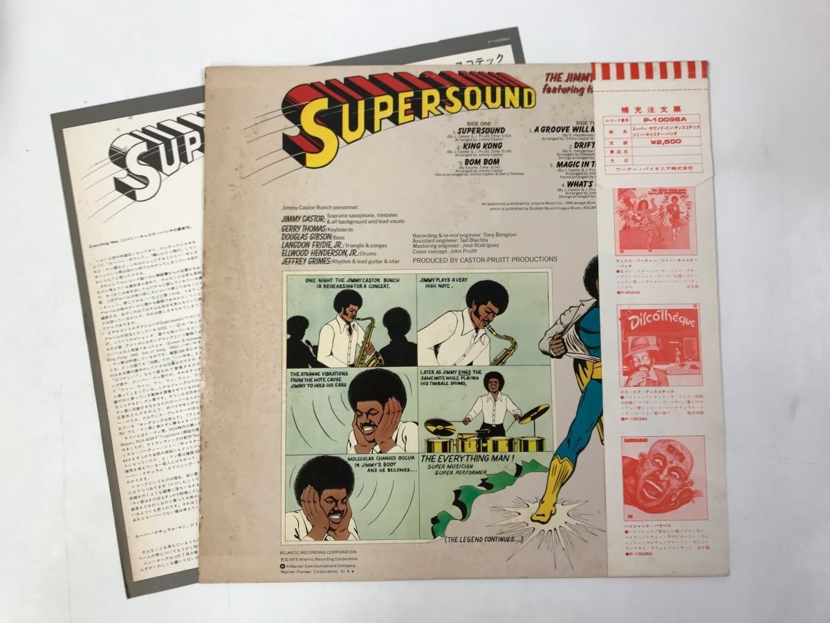 LP / THE JIMMY CASTER BUNCH / SUPERSOUND / 帯付 [7778RR]の画像2