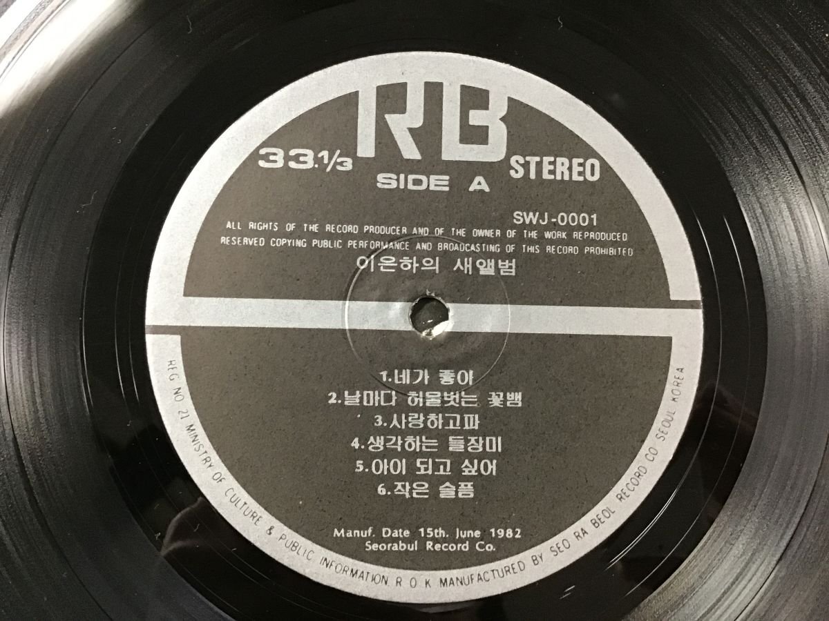LP / I UNHA / I UNHA NEW ALBUM / Корея запись [7847RR]
