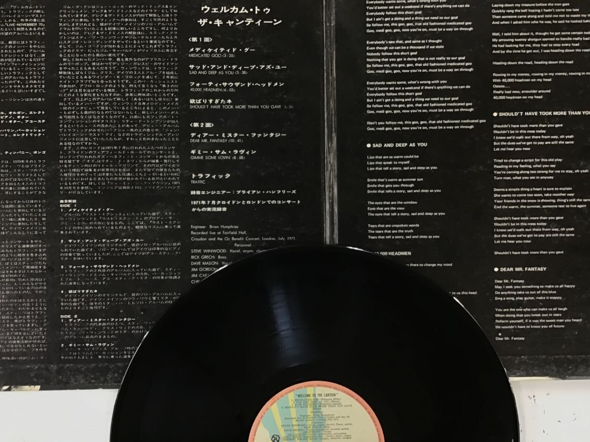 LP / TRAFFIC / WELCOME TO THE CANTEEN [7848RR]の画像2