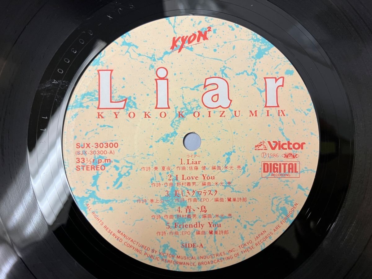 美品 LP / 小泉今日子 / LIAR [8017RR]_画像3