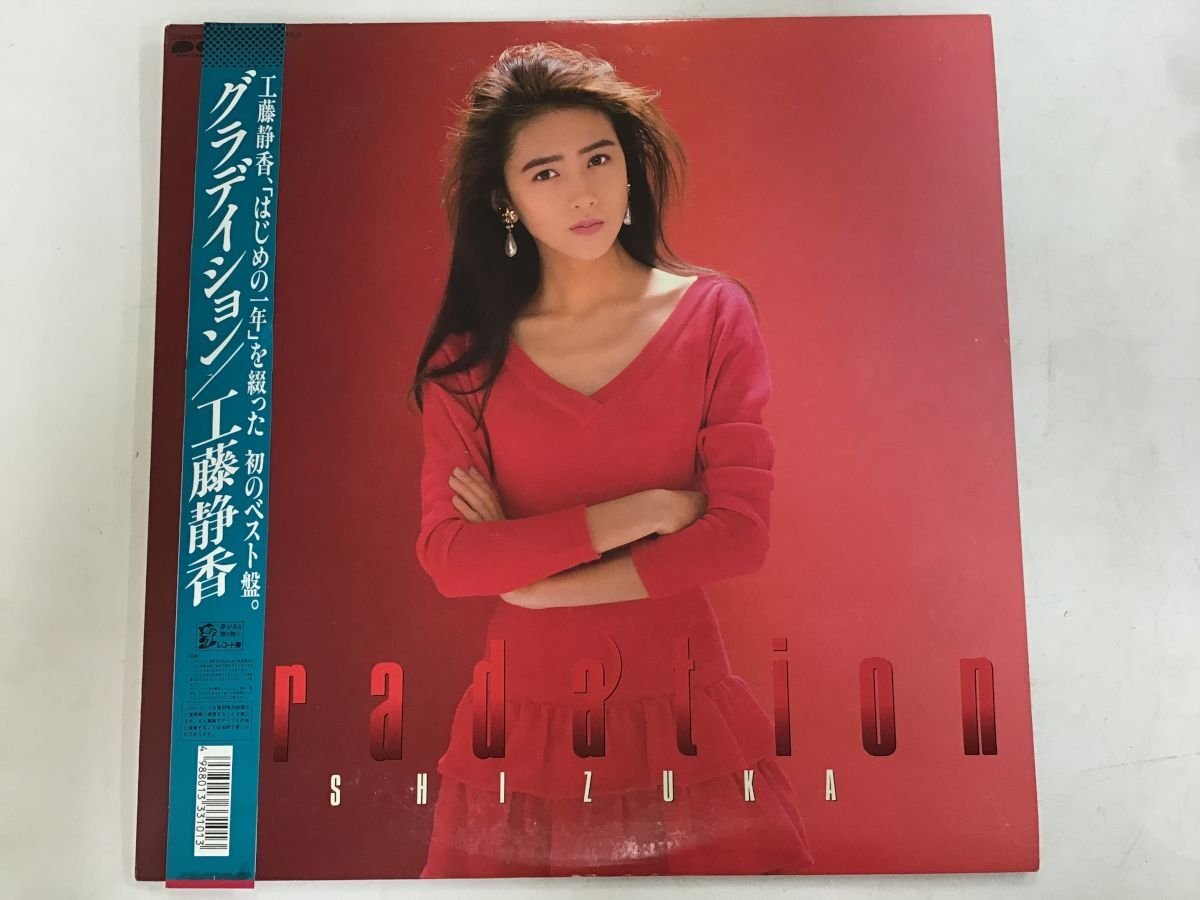 LP / 工藤静香 / GRADATION / 帯付 [7929RR]の画像1