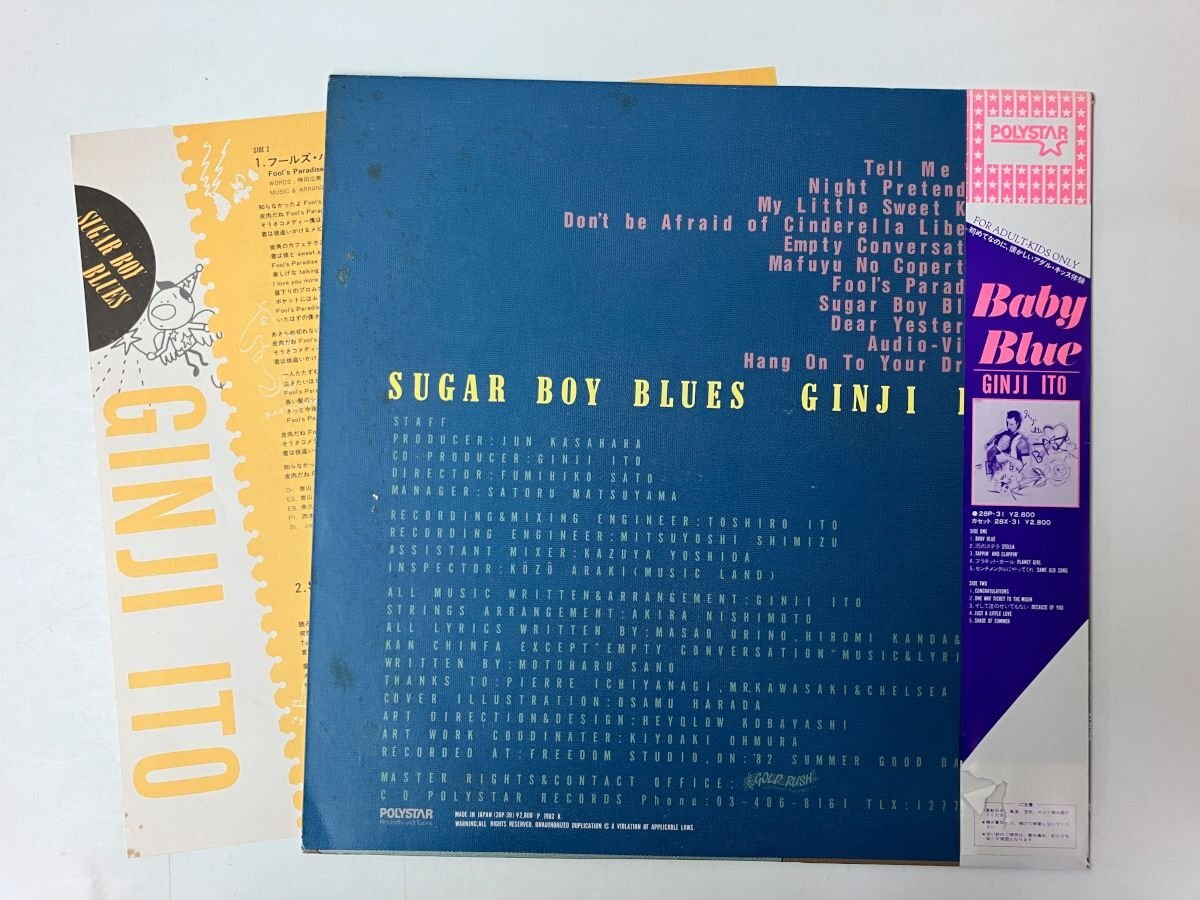 LP / Ito Ginji / SUGAR BOY BLUES / color record / with belt [7980RR]