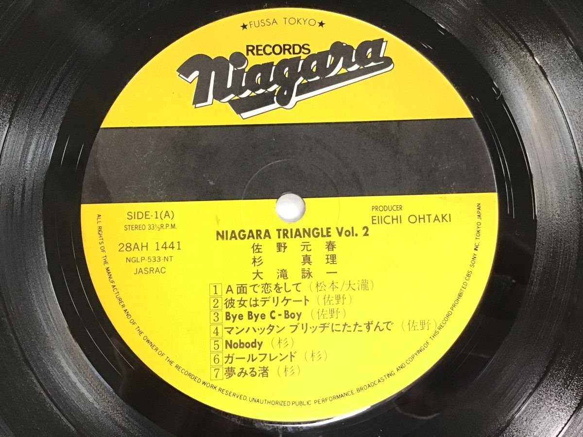 美品 LP / 佐野元春/杉真理/大滝詠一 / NIAGARA TRIANGLE VOL.2 / シュリンク [7933RR]の画像3