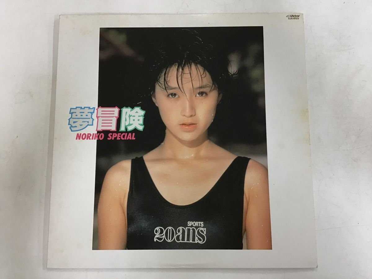 美品 12inch / 酒井法子 / 夢冒険 / カラー盤 [7939RR]の画像1