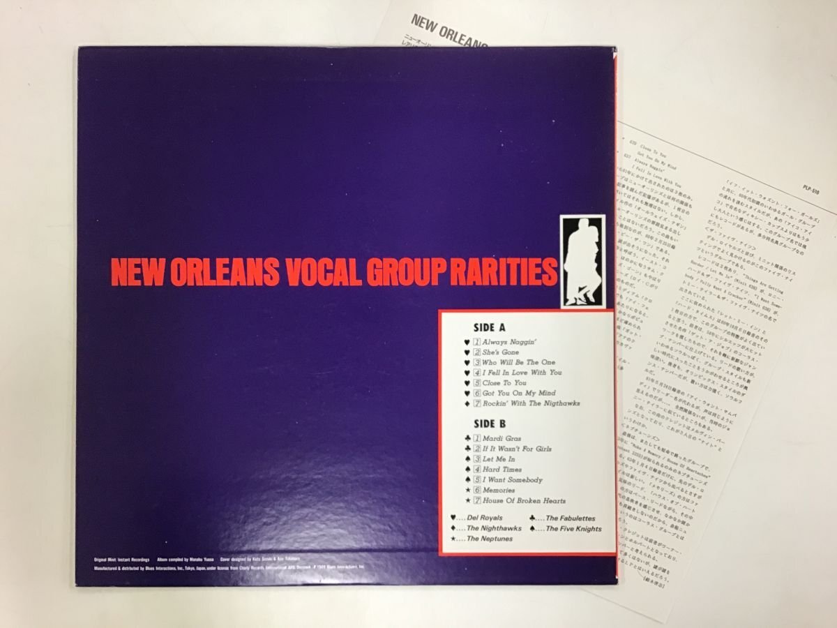 LP / V.A(THE DEL ROYALS/NEW ORLEANS NIGHTHAWKS / NEW ORLEANS VOCAL GROUP RARITIES [8432RR]の画像2