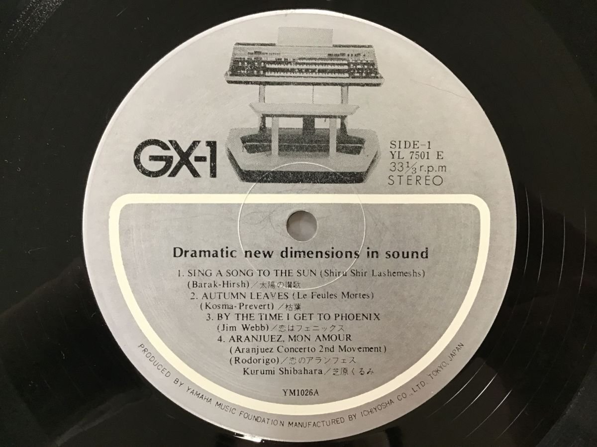 LP / 柏木玲子/芝原くるみ / DRAMATIC NEW DIMENSIONS IN SOUND GX-1 [8308RR]の画像3