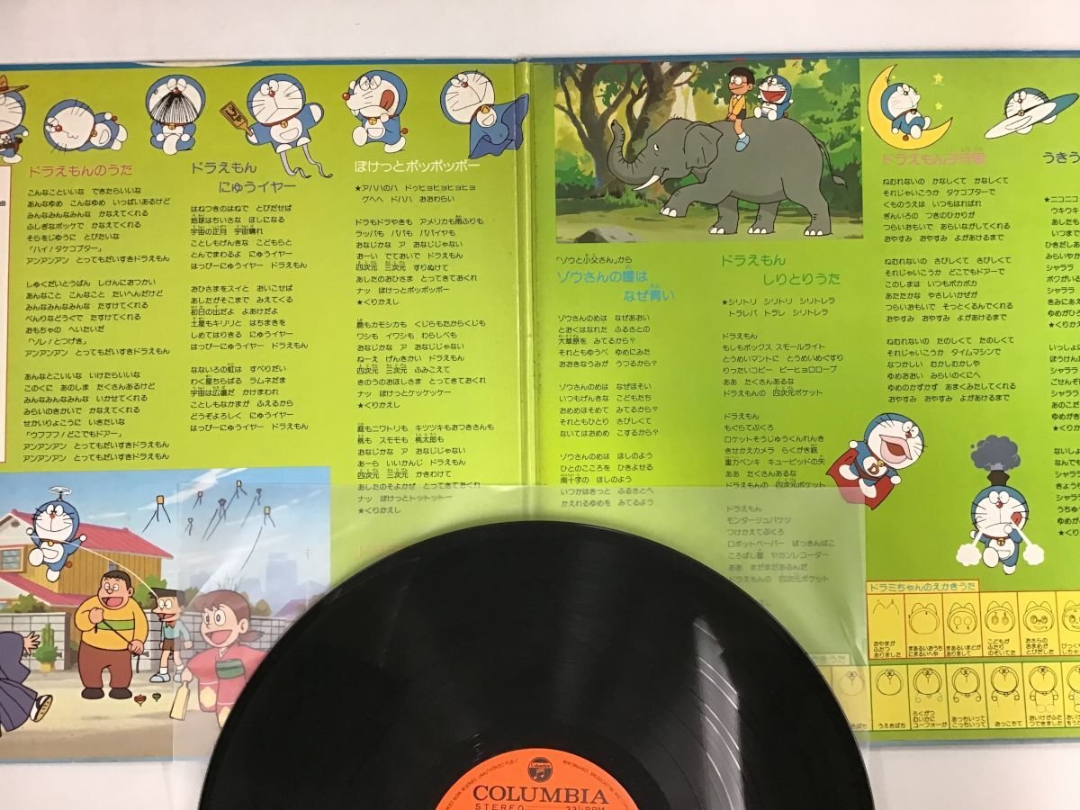 LP / V.A(大山のぶ代/大杉久美子) / ドラえもん大百科 [8790RR]の画像2