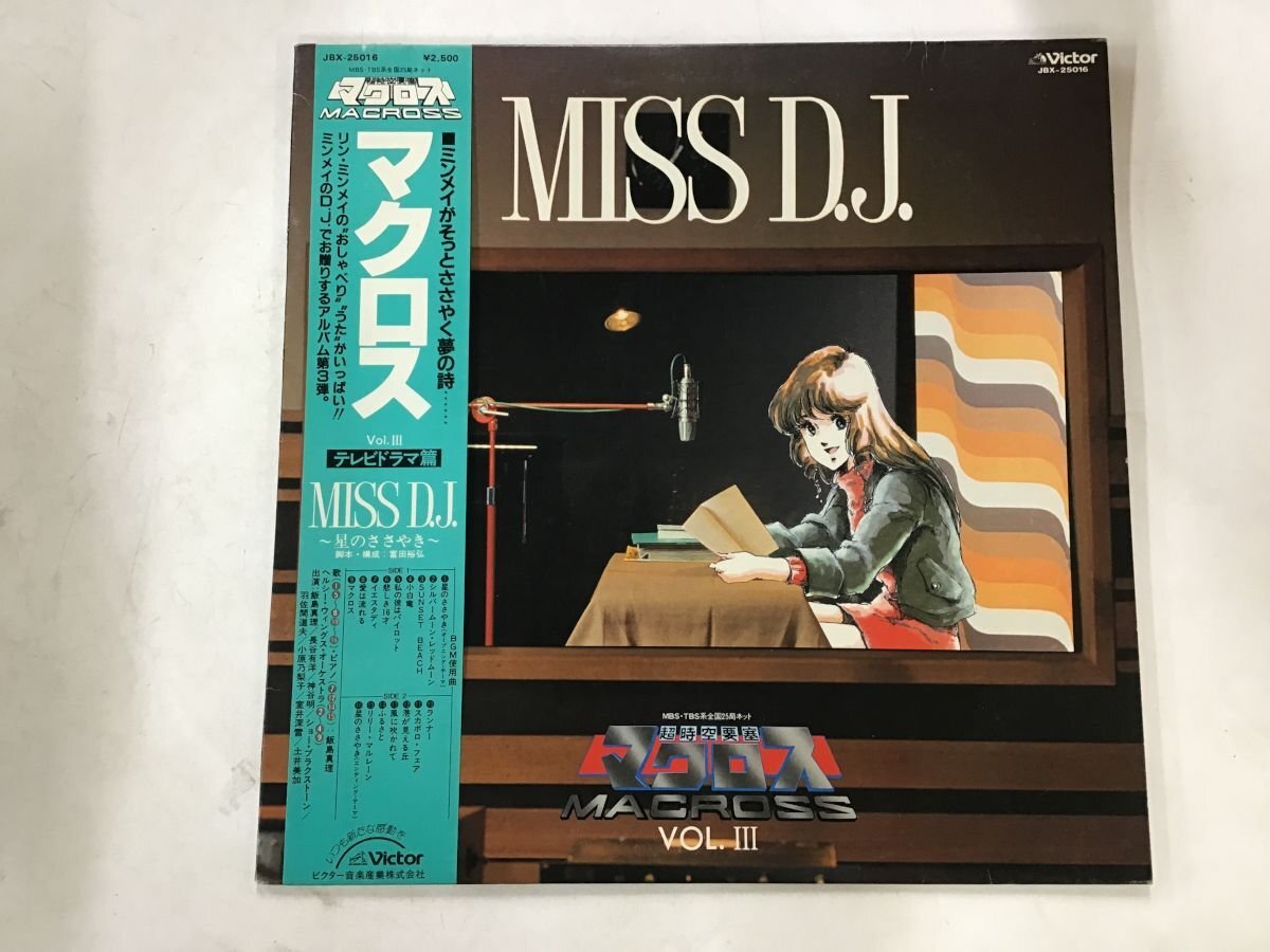 LP / MISS D J / マクロス / 帯付 [8513RR]_画像1