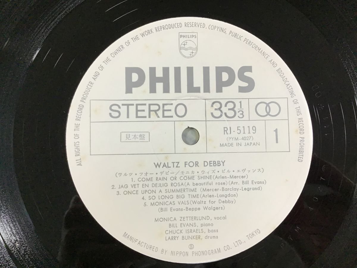 LP / MONICA ZETERLUND/BILL EVANS / WALTZ FOR DEBBY / プロモ [9249RR]の画像3