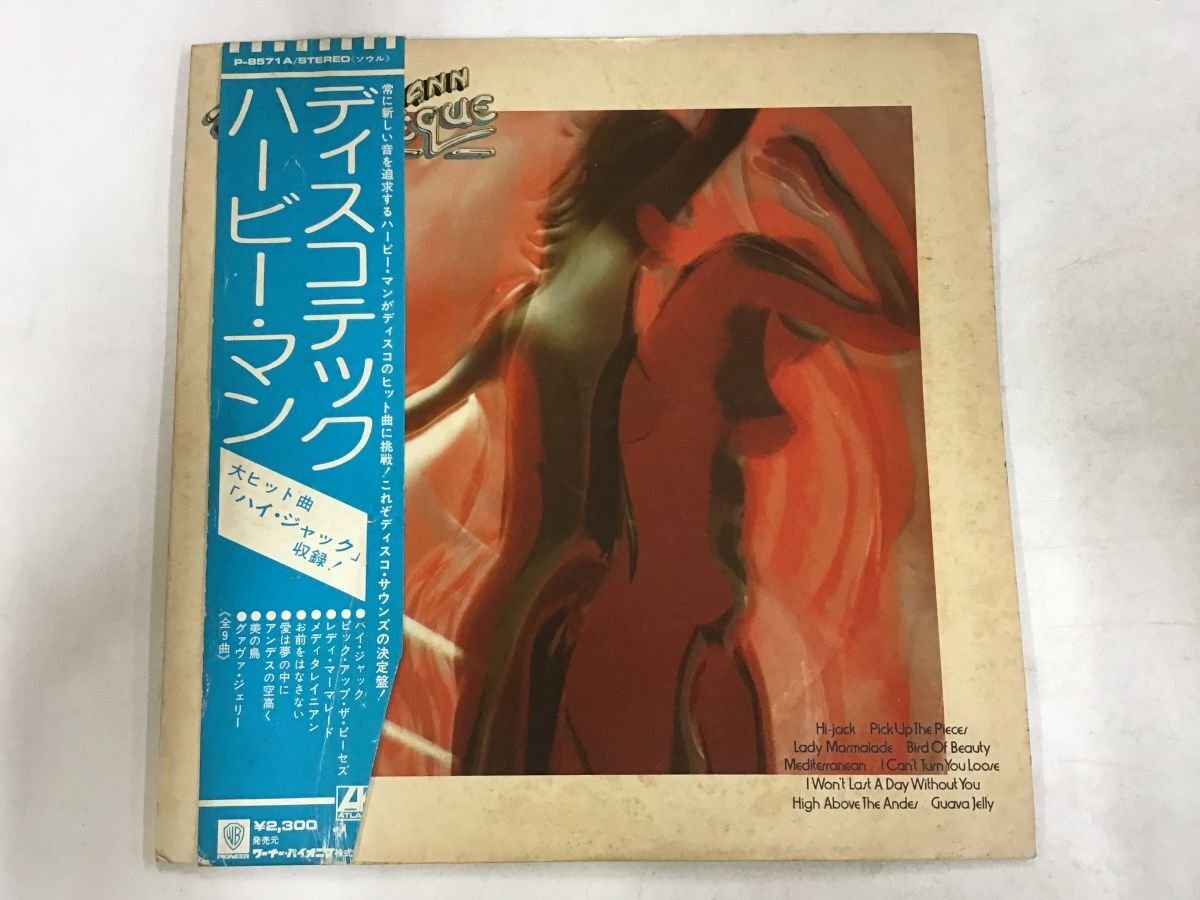 LP / HERBIE MANN / DISCOTHEQUE / 帯付/補充伝票 [8991RR]_画像1