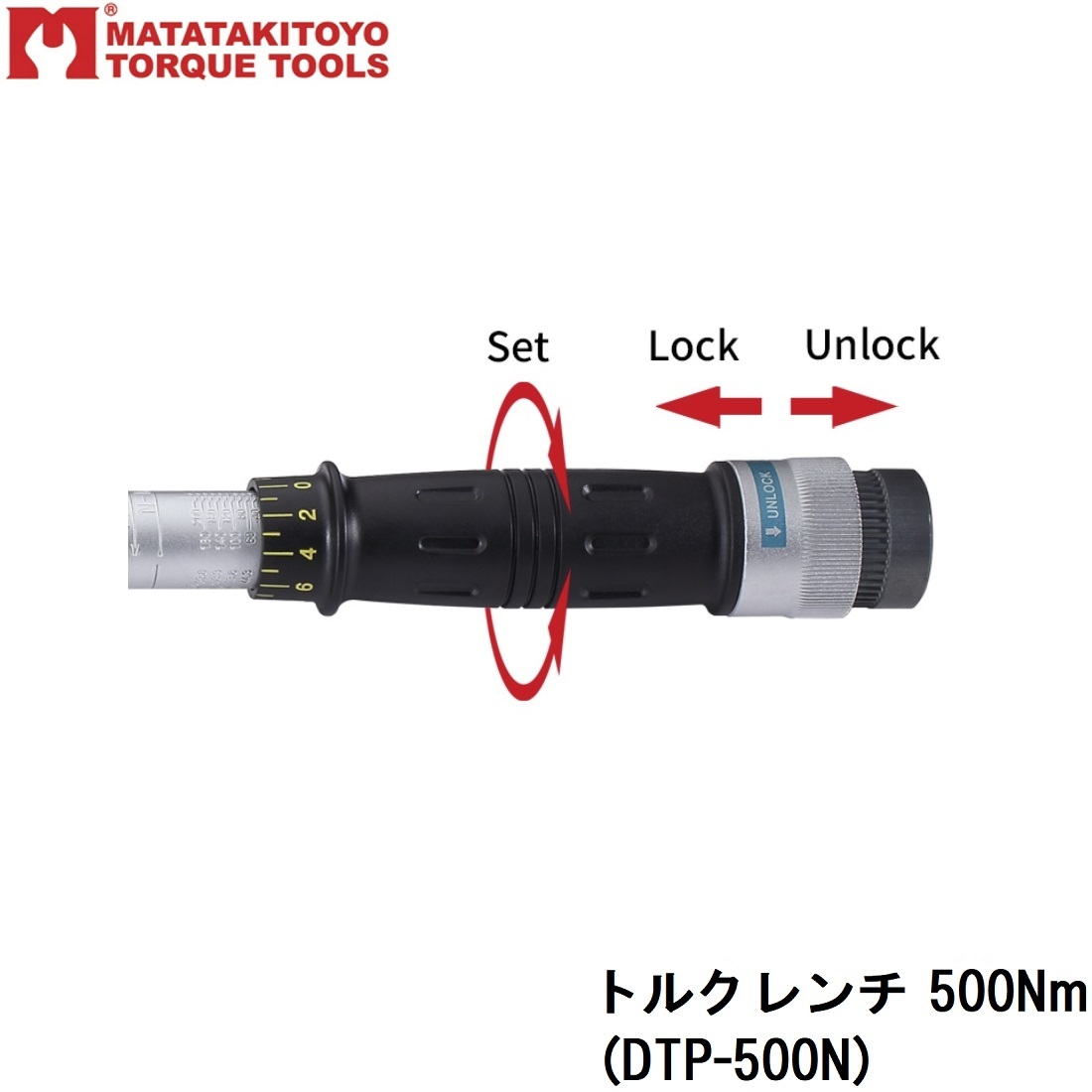トルクレンチ 500Nm MATATAKITOYO トルクレンチ 500Nm MATATAKITOYO