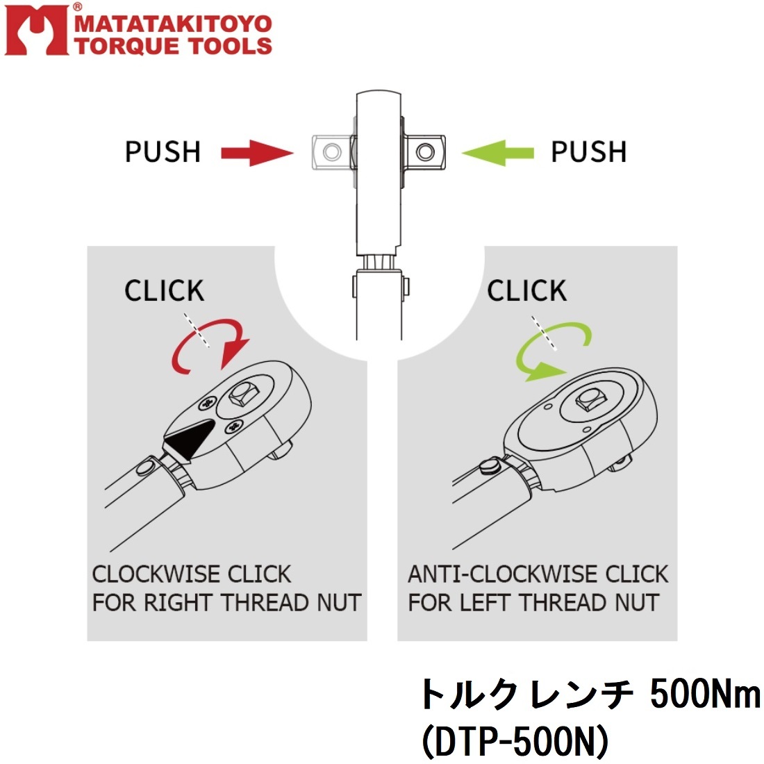 トルクレンチ 500Nm MATATAKITOYO トルクレンチ 500Nm MATATAKITOYO
