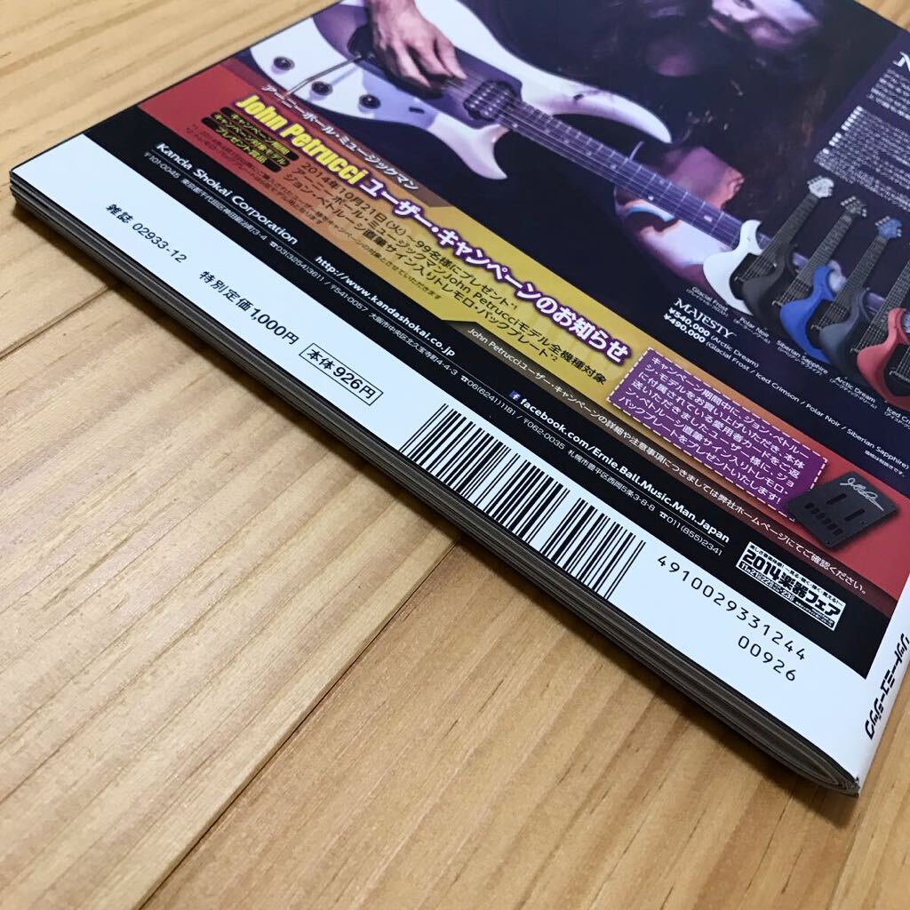 【未読品】Guitar magazine ギターマガジン 2014年12月号 GLAY HISASHI & TAKUROの画像6