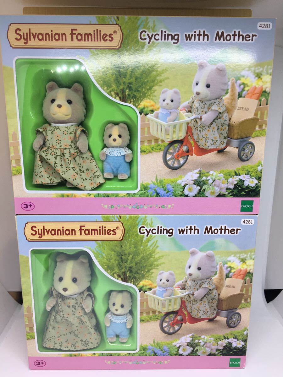 送料込み シルバニアファミリー 海外版 マロンイヌのお母さん・赤ちゃん&自転車セット ２箱セット 未使用 未開封 即決 の画像1