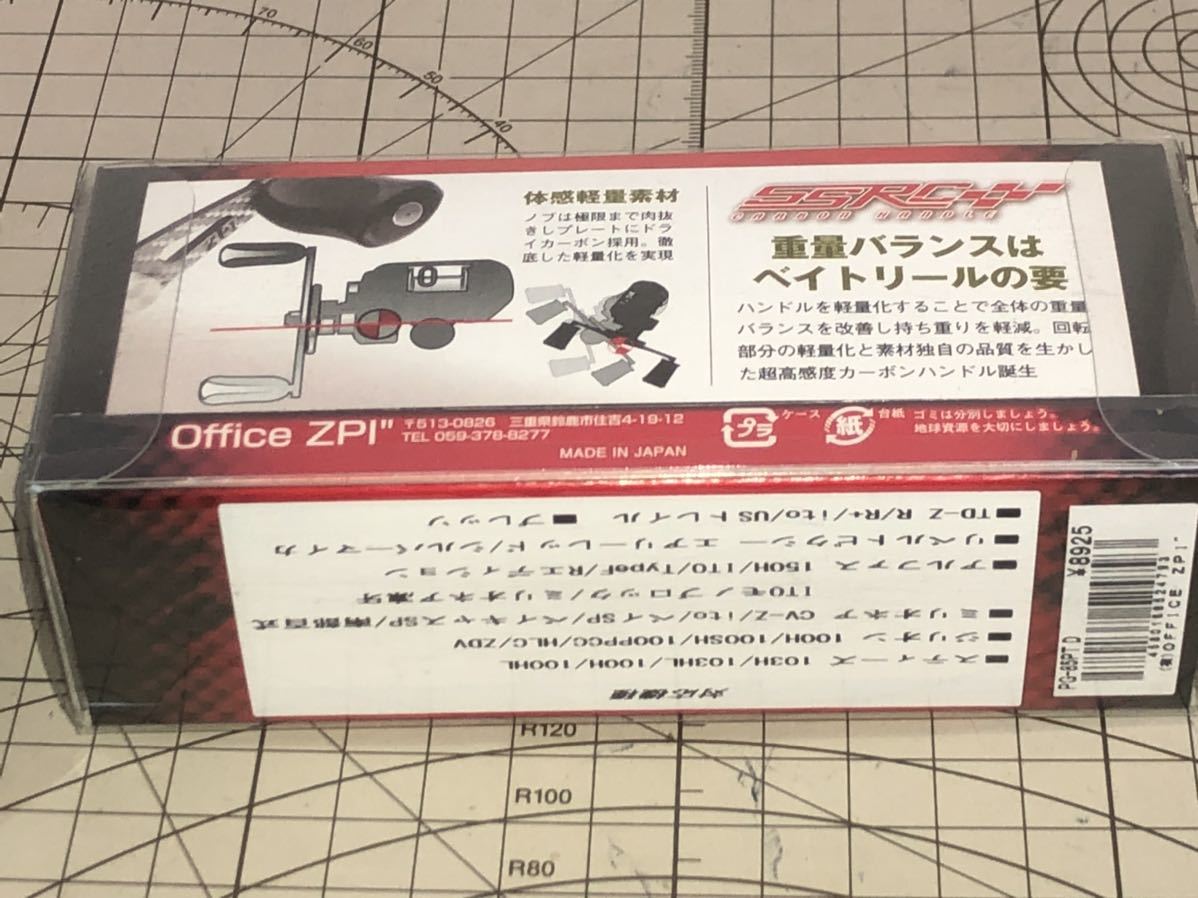 未使用・新品・送料込 OFFICE ZPI/オフィス ZPI 【　SSRC PG-85-PT-D PG パワーゲーム　　85mm 】