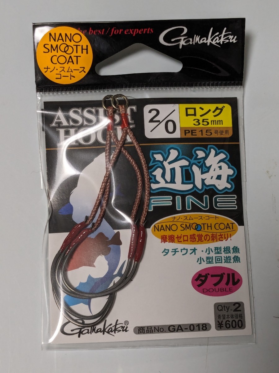 送料込 ２枚セット がまかつ Gamakatsu 42293 アシストフック 近海ファイン PE ロング GA018 2/0 [フック・針 ルアー用フック]の画像3