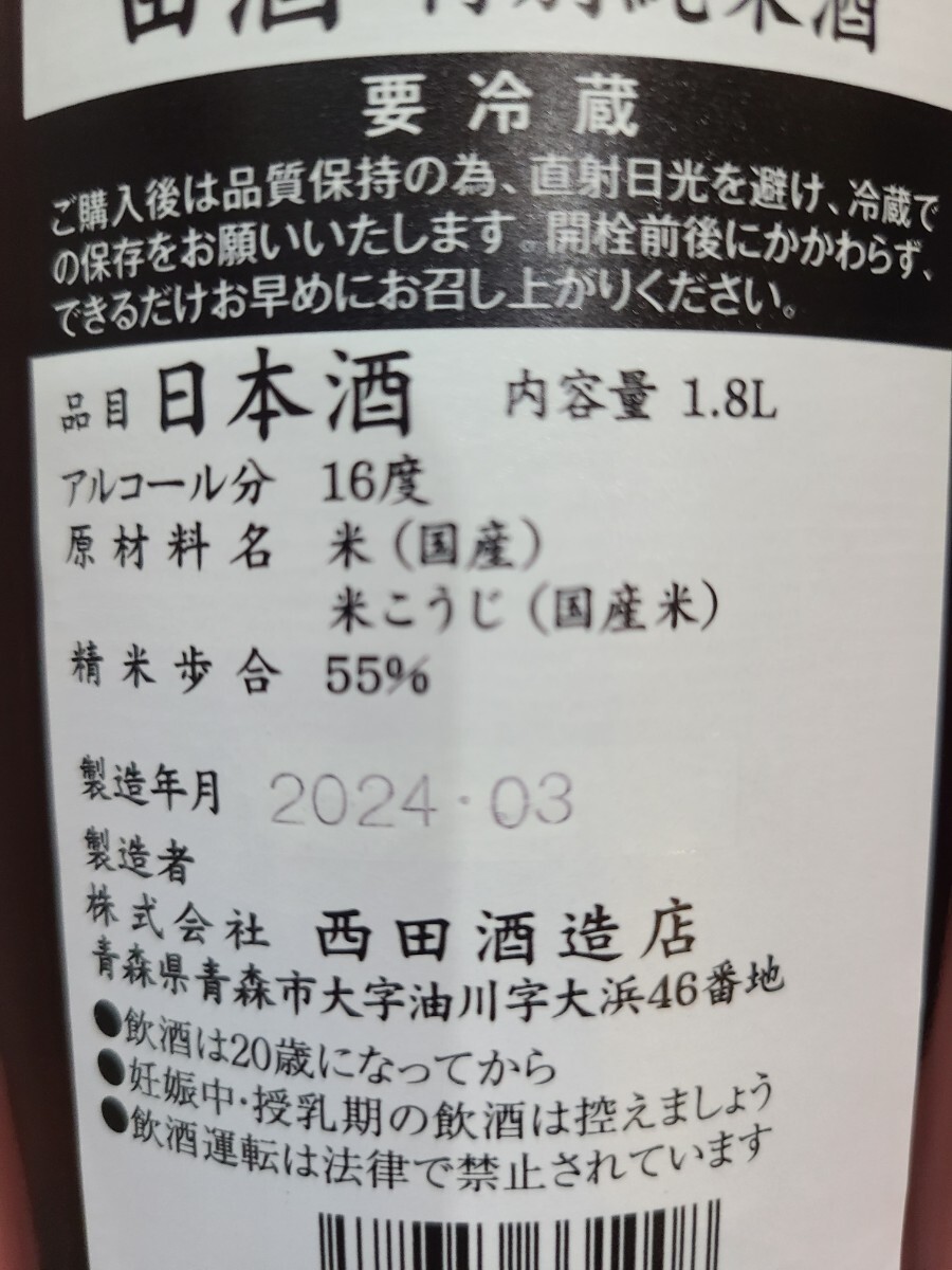 ①田酒 特別純米酒 2本セット 1800ml 2024.03の画像2