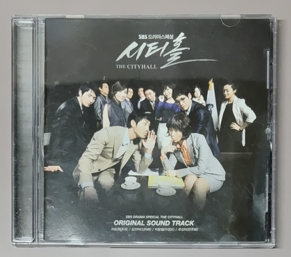 韓国ドラマ シティホール OST CD サウンドトラック キム・ソナ チャ・スンウォン THE CITYHALL ORIGINAL SOUND TRACK KTFMCD-0018の画像1