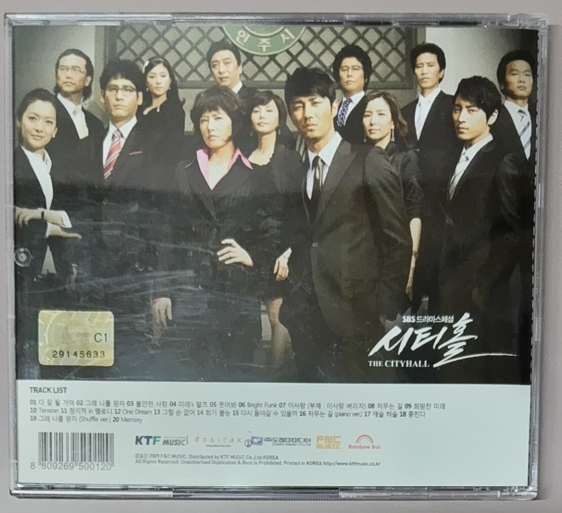 韓国ドラマ シティホール OST CD サウンドトラック キム・ソナ チャ・スンウォン THE CITYHALL ORIGINAL SOUND TRACK KTFMCD-0018の画像2