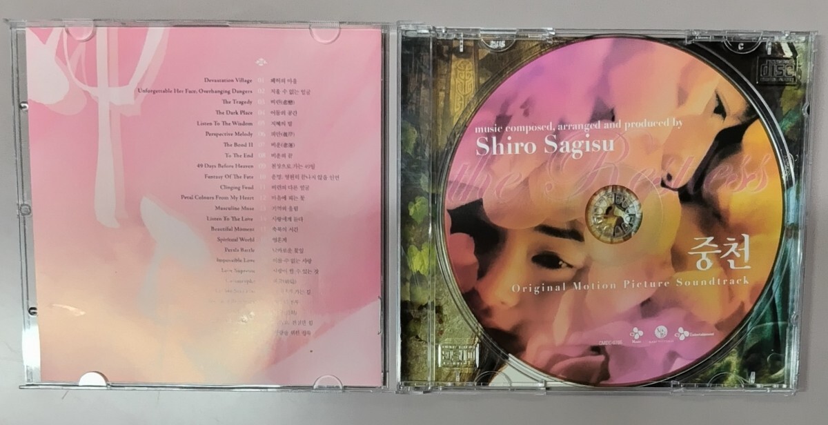 THE RESTLESS レストレス サウンドトラック  SHIRO SAGISU 鷺巣詩郎 韓流 韓国ドラマの画像2