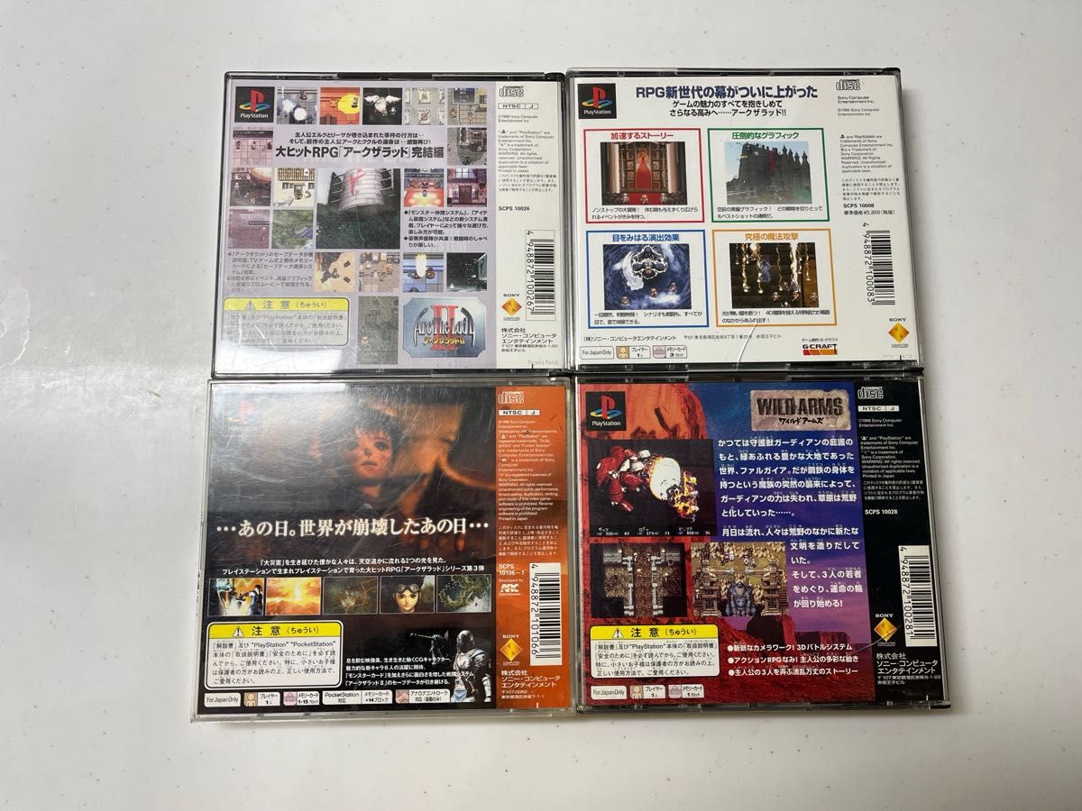 PS1 ゲームソフト アークザラット1＋2＋3、ワイルドアームズ まとめセット