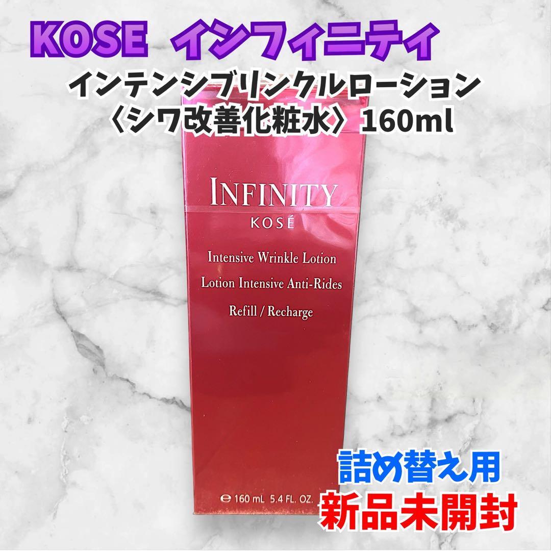 【新品未開封】KOSE インフィニティ インテンシブリンクルローション 付替用_画像1