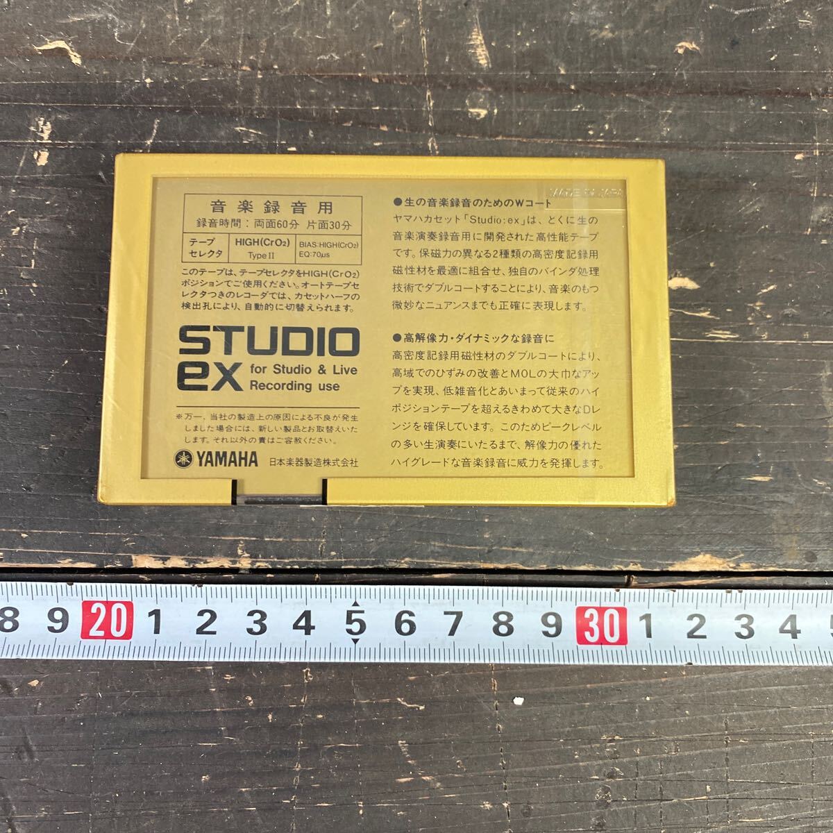 0229 YAMAHA カセットテープ STUDIO EX HIGHの画像2