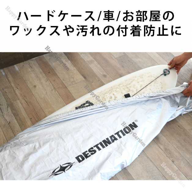 ● ディスティネーション デッキカバー ショートボード シルバー DESTINATION ワックスガード サーフィン サーフボード ソフトケースの画像2