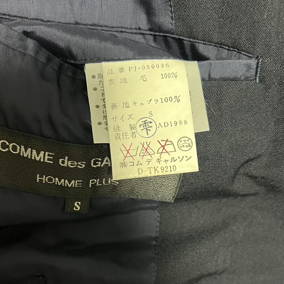 88AW COMME des GARCONS HOMME PLUS テーラードジャケット 88AW COMME des GARCONS HOMME PLUS テーラードジャケット