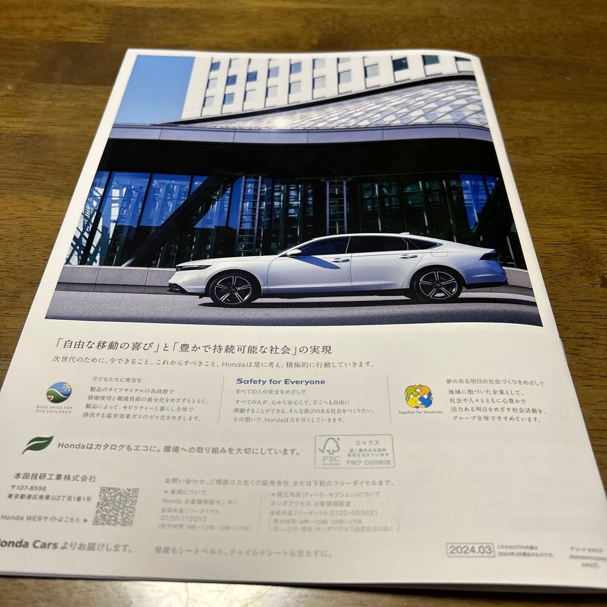 2024/3  ホンダアコードカタログ　 