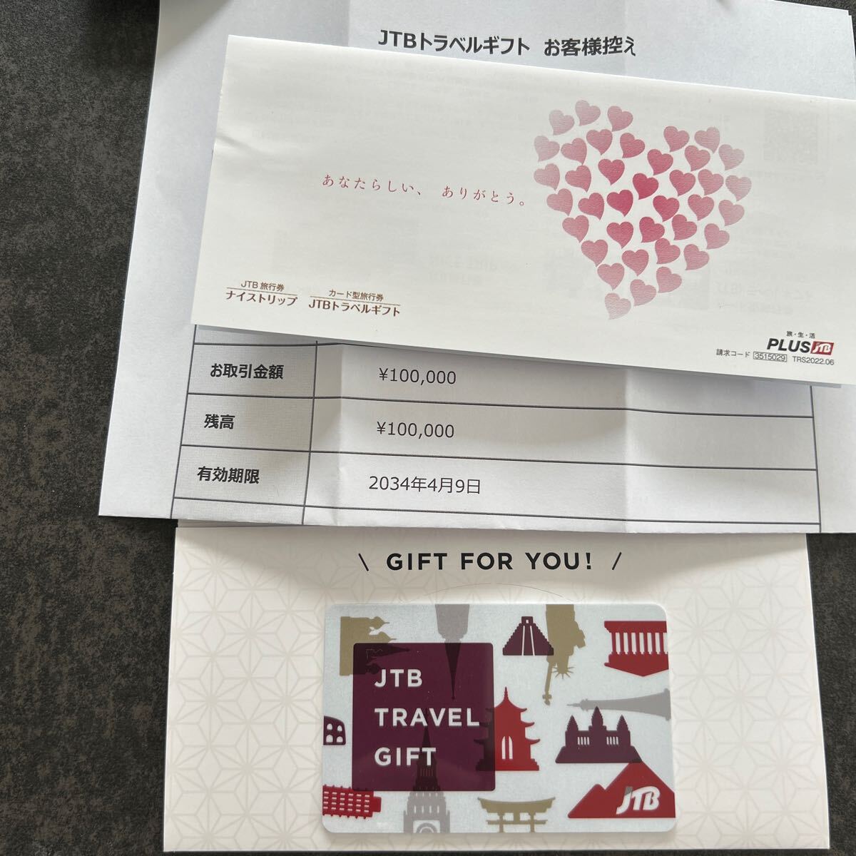 Неиспользованная подарочная карта JTB Travel Bift 100 000 иен Открытие истекает до 9 апреля 234
