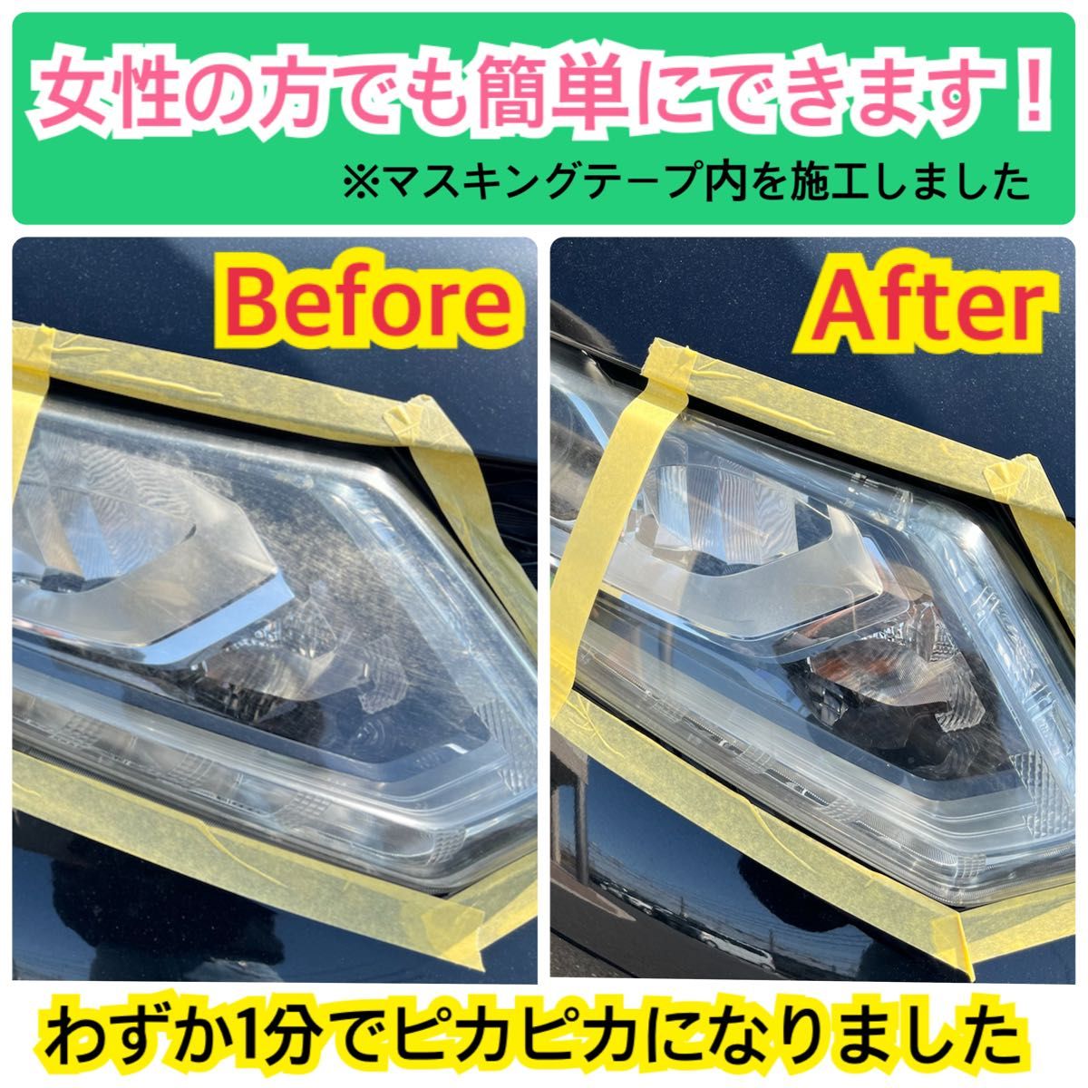 MAXヘッドライトクリーナー　コーティング剤　樹脂復元　プロ仕様　業務用　洗車