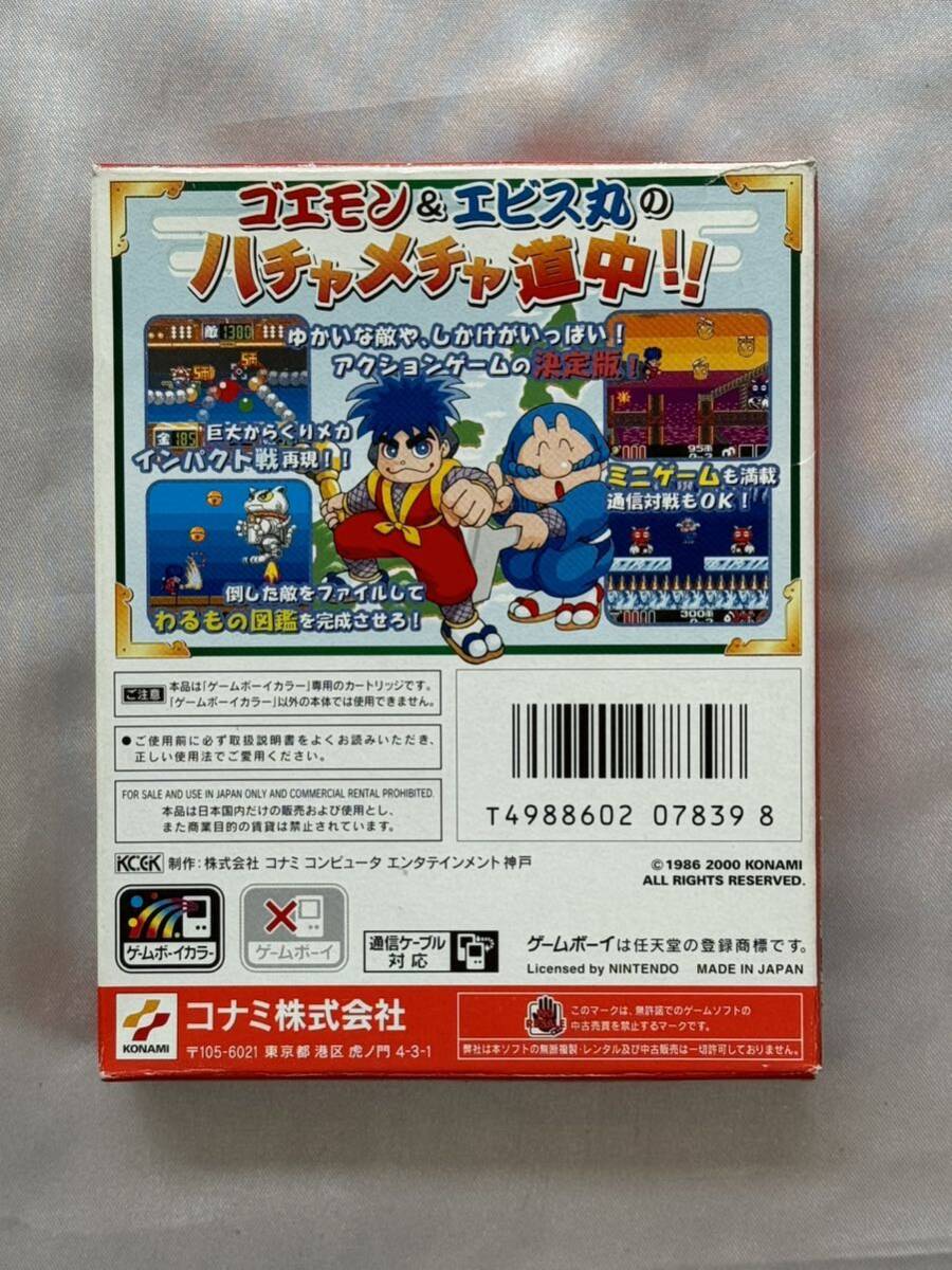 ゲームボーイカラー がんばれゴエモン 星空士ダイナマイッツあらわる GBC ゲームボーイ GBの画像2