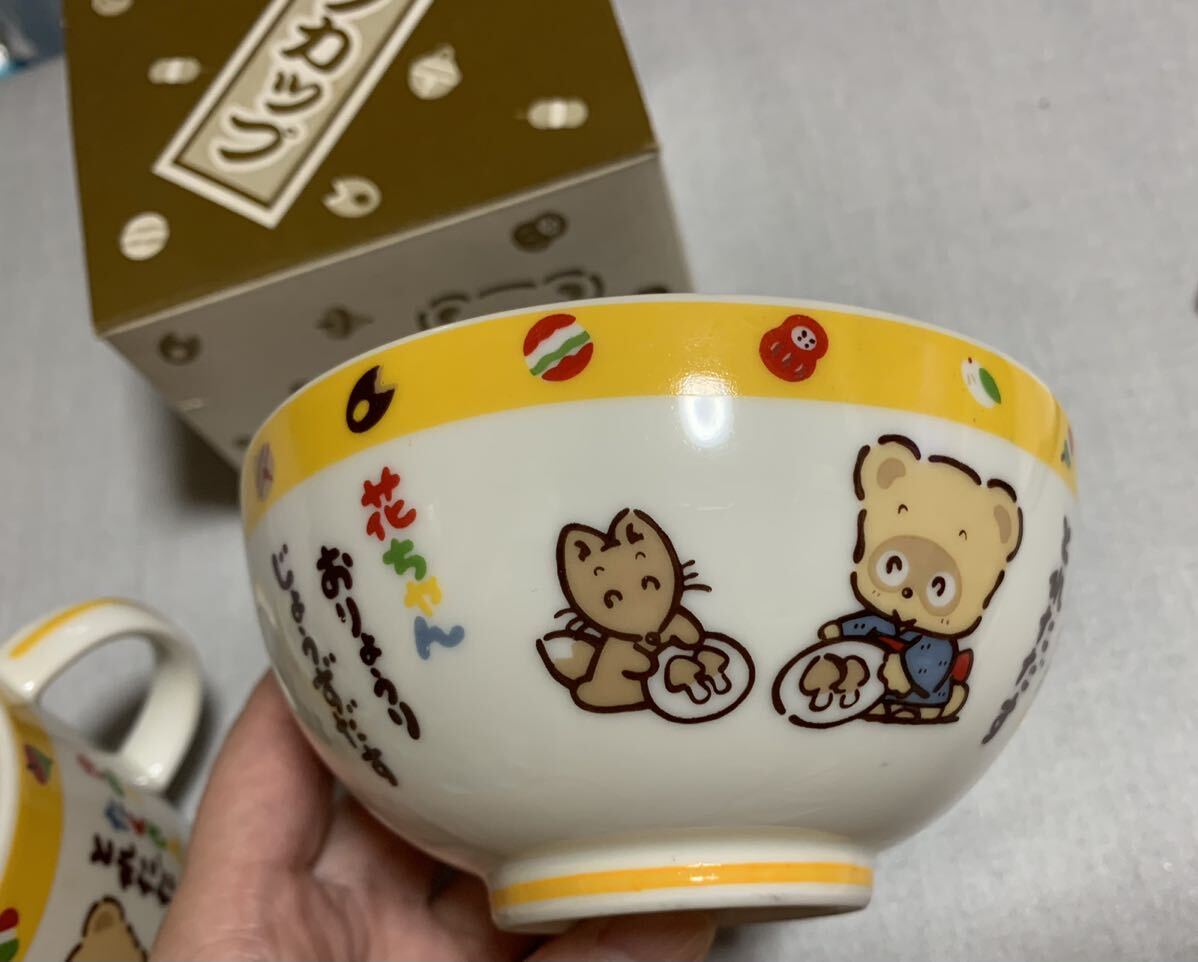 サンリオ ぽんぽこ日記 茶碗、マグカップの画像4