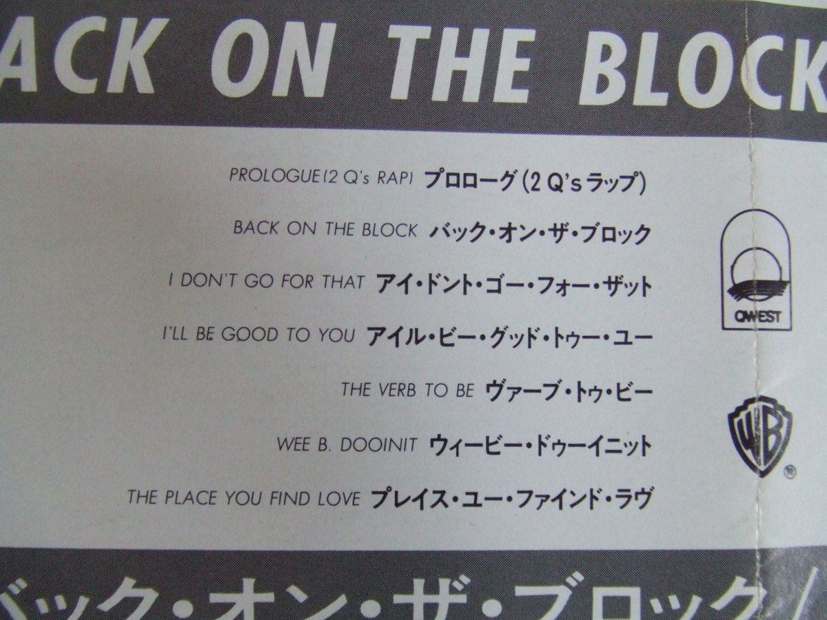 CD★クインシー・ジョーンズ/バック・オン・ザ・ブロック★’89 ソウルジャズ！R&B！_画像4