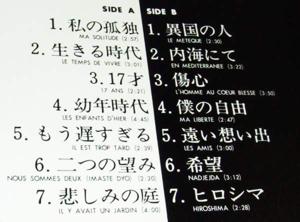 LP★ジョルジュ・ムスタキ ベスト盤！★“異国の人”他 全14曲！_画像2