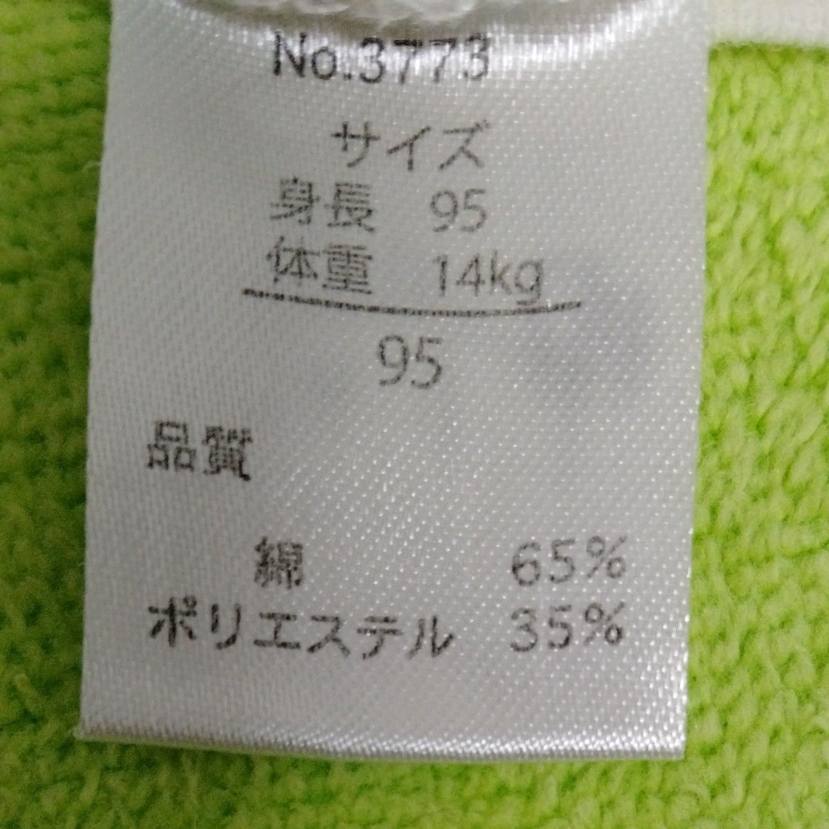 95サイズ下着３枚組 肌着