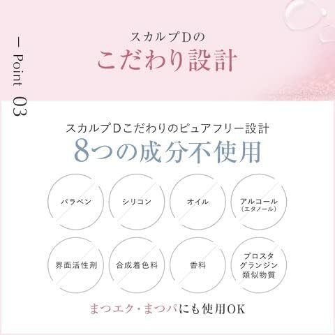 単品 【スカルプD】 まつげ美容液 【プレミアムクイーン】スカルプD史上最高濃度のまつ毛美容成分/乾燥 による 小じわ ・ くすみ_画像8