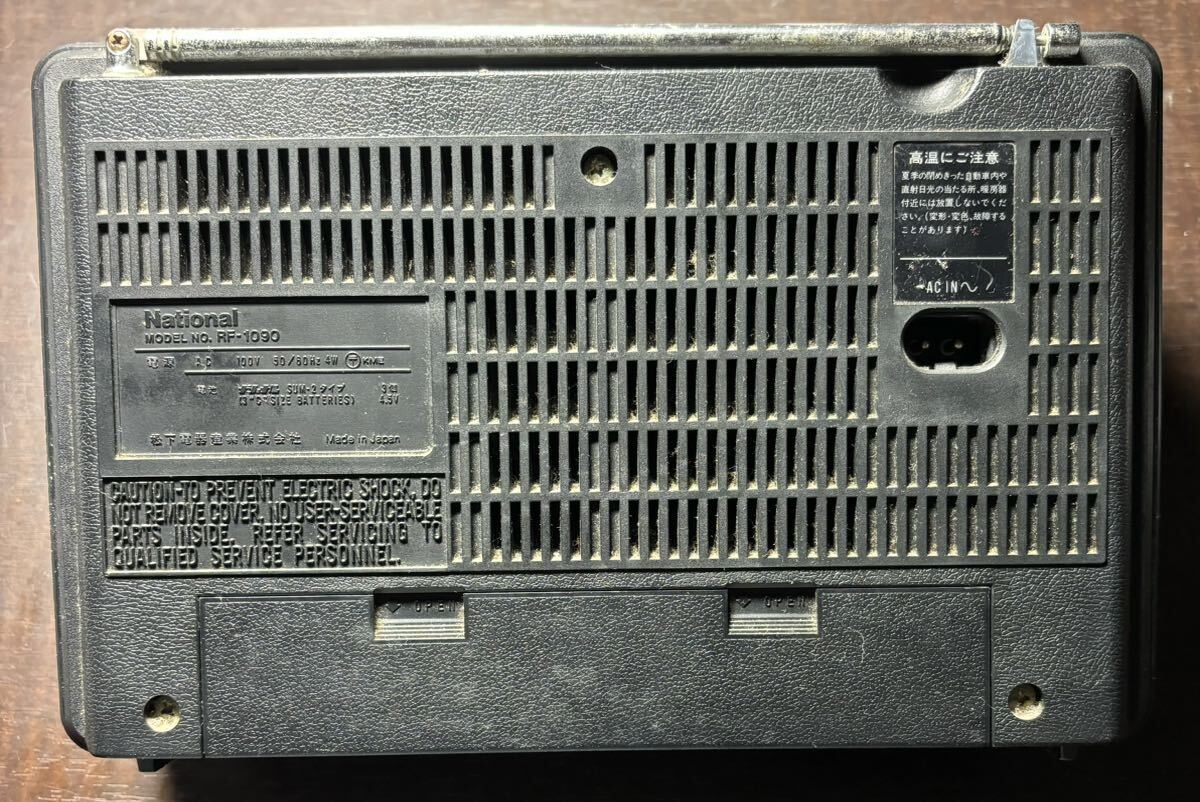 National ナショナル RF-1090 動作品 TV音 FM AMポータブルラジオ ラジオ 昭和レトロ ヴィンテージの画像5