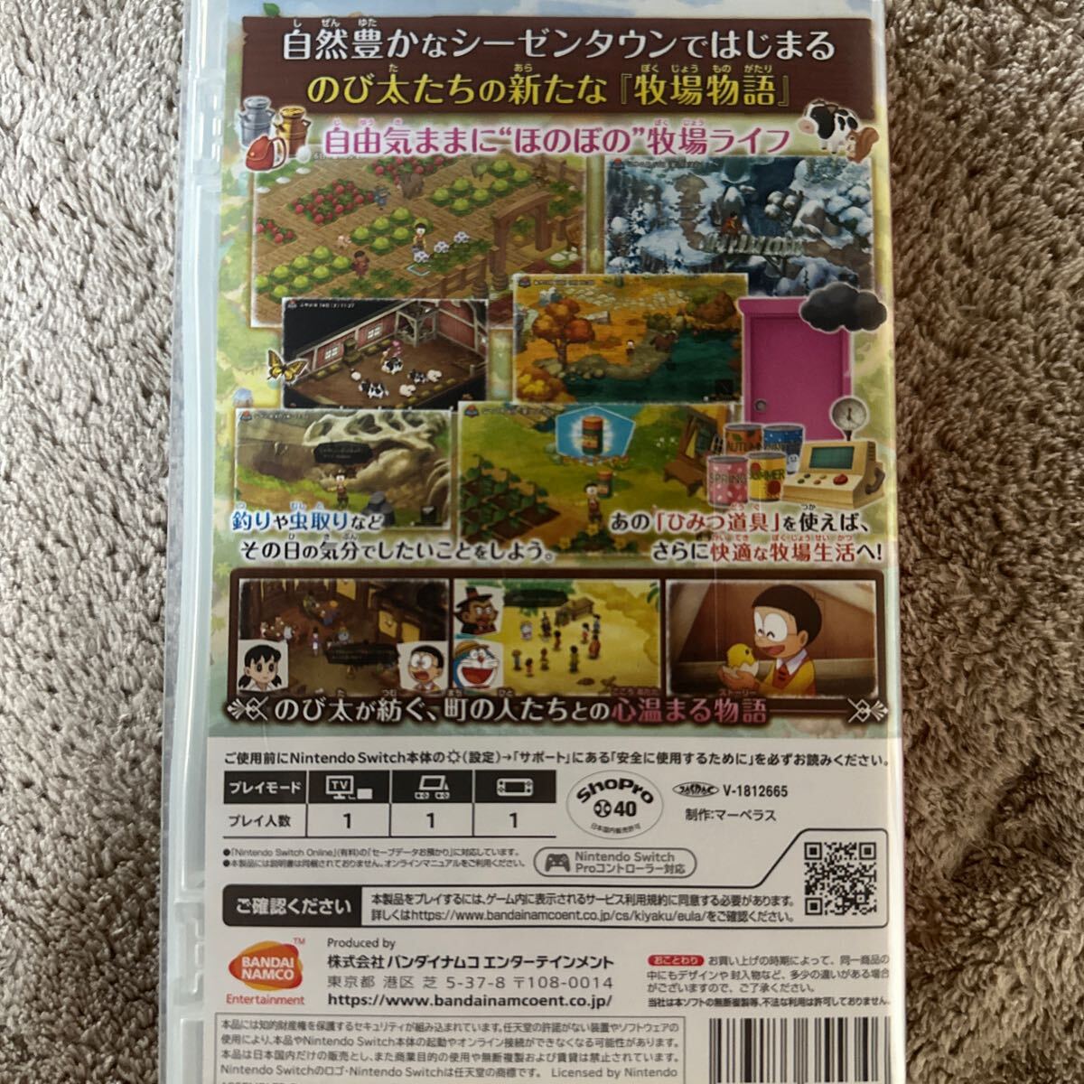 【Switch】 ドラえもん のび太の牧場物語_画像2