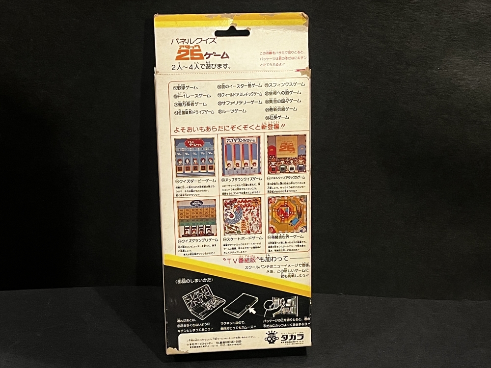 タカラ スクールパンチ パネルクイズ アタック25ゲーム 倉庫品 昭和 レトロ_画像5