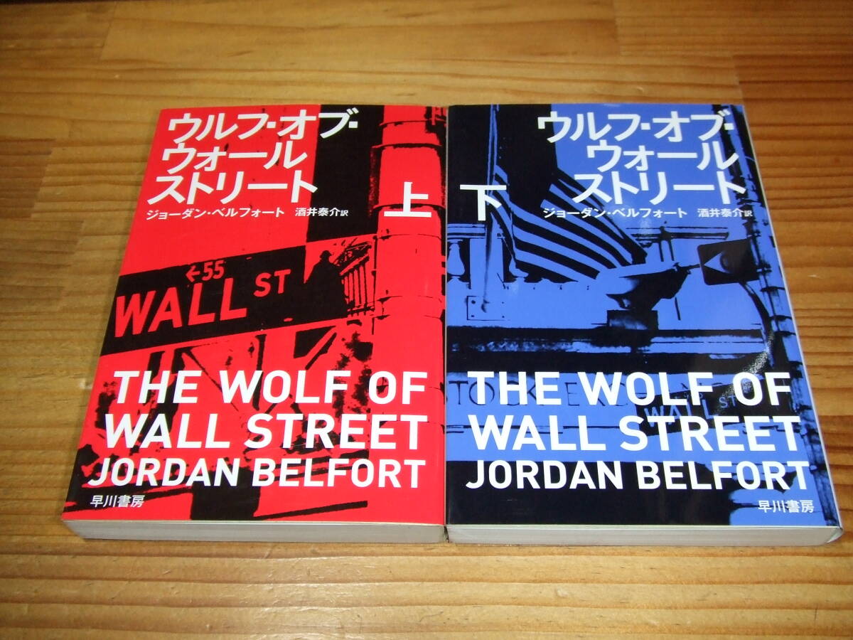 2 шт. Wolf *ob* wall Street Hayakawa научная литература библиотека *13 Jordan * bell four to Leonardo * DiCaprio ..