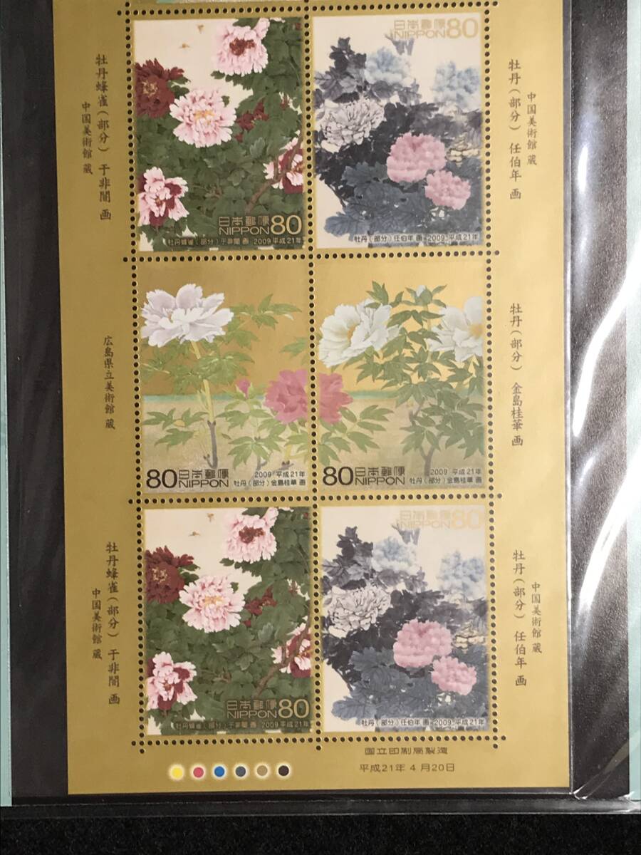 ☆切手趣味 中国2009世界切手展 切手帳 2009年 80円×10枚シート ◇美品の画像4