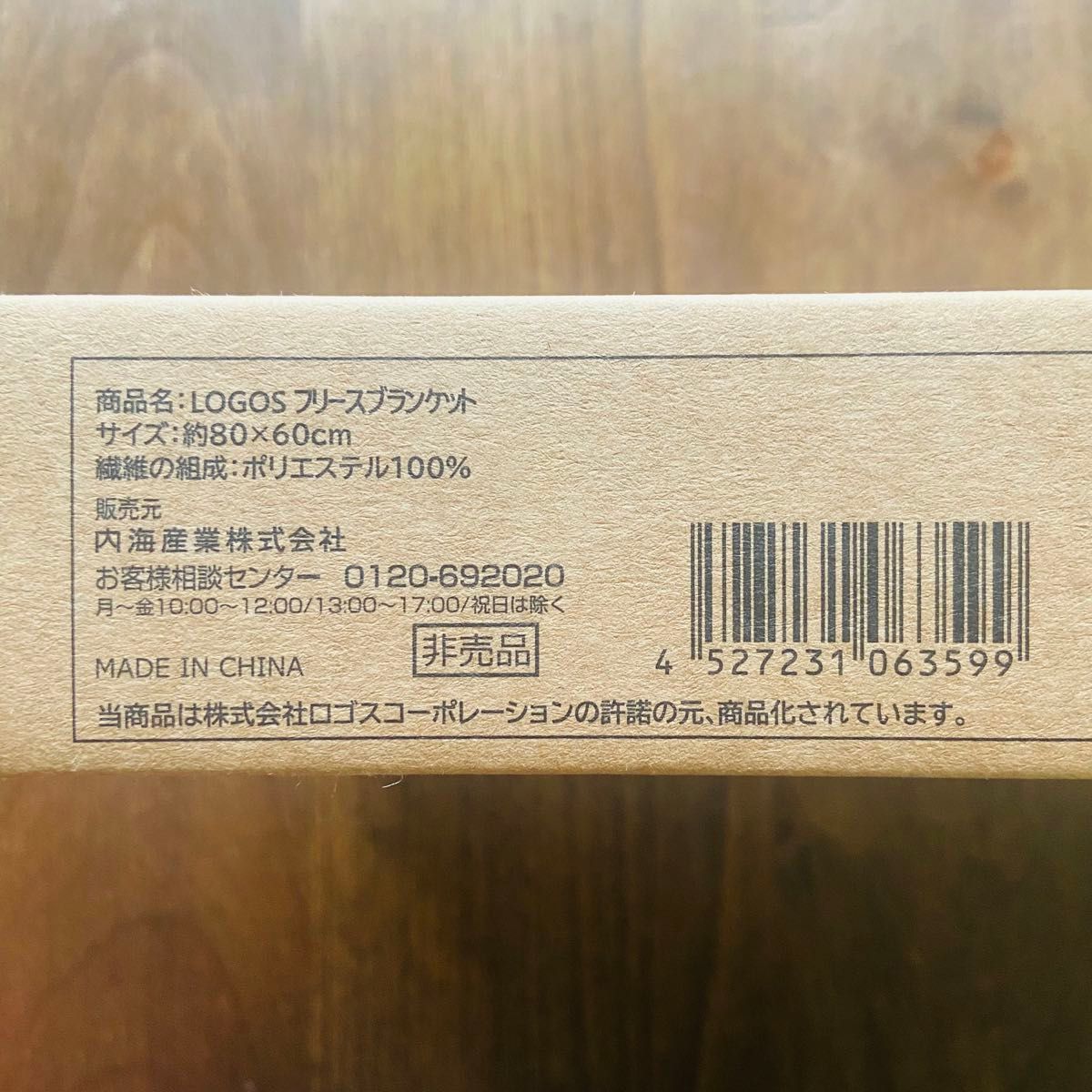 LOGOS フリース 膝掛け ブランケット マスタード イエロー 80 LOGOS フリース 膝掛け ブランケット マスタード イエロー 80