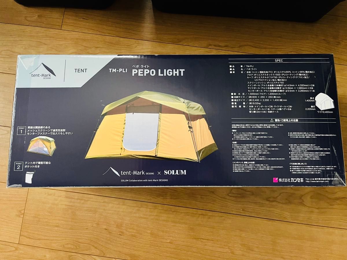 新品 未開封 テンマクデザイン (tent-Mark DESIG) ペポ ライト 新品 未開封 テンマクデザイン (tent-Mark DESIG) ペポ ライト